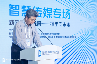 騰訊云與中圖公司等企業簽署戰略合作協議，以全智技術持續助力傳媒行業數字化轉型