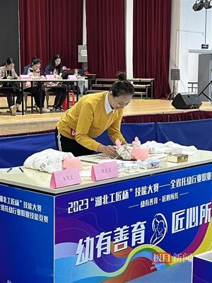 2023年“湖北工匠杯”全省托幼行業職業技能大賽總決賽圓滿舉行，全智技術引領行業新未來