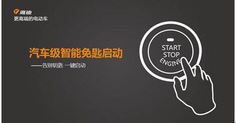 雅迪全智技術(shù) 引領(lǐng)電動(dòng)出行新體驗(yàn)，1年無(wú)故障、3年如新車、體面用5年