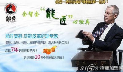 開(kāi)能匠洗鞋店 年利潤(rùn)豐厚（上）——全智技術(shù)引領(lǐng)的創(chuàng)業(yè)新藍(lán)海